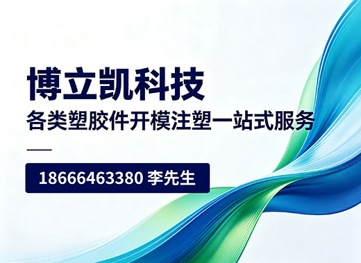 博立凯科技韶关线上分站